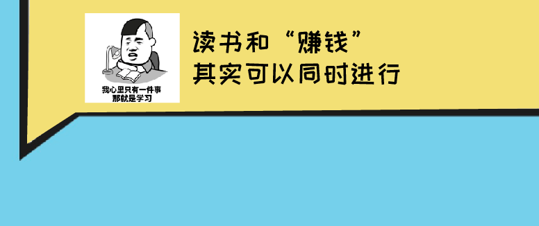 香港授课型硕士也有奖学金？！